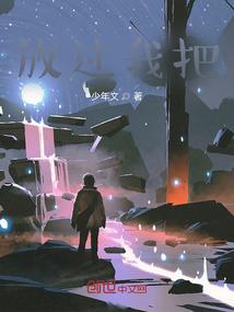 阳光小美女成功记