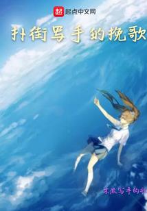 异事札记之电行者