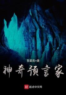 契约老婆有点凶