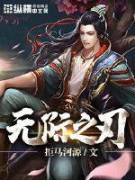 网游之乱世桀雄