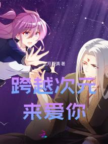 邪王轻宠医毒王妃不好惹