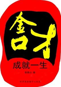苍云屠魔录