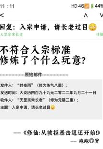 妖无宁日：拐个仙妻来镇宅