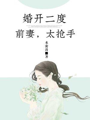 你的真名叫做晴明