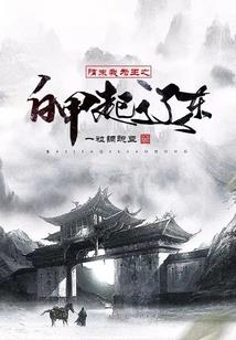至尊幻灵传说