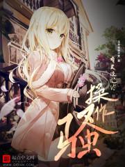 鬼生传