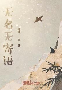白面生之天行逸事