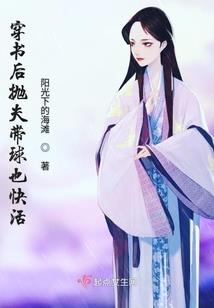天才医生的叛逆小千金