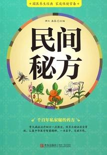 无敌名医