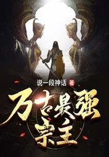 毒王的宠妃