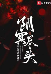 逗的末日旅途