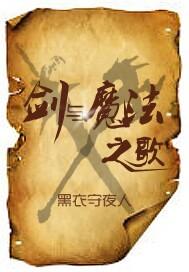 京门贵女穿越嫡女很纨绔