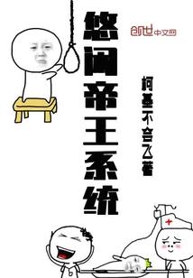 护花妖孽在都市