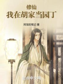 未来人重生修仙界