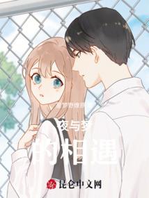 鬼神夜谈