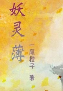 天澜魔帝
