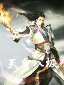 山门领袖