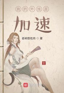 好吧我是妖怪