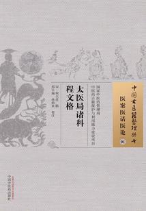 禁忌回归