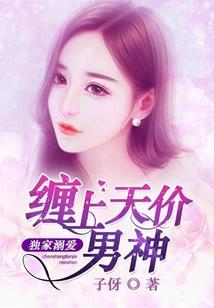 美人丞相：皇上，请淡定