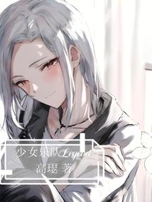 末日条码：从港综当卧底开始