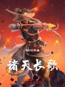 娶个悍妻来治家