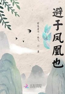 逍遥星之途