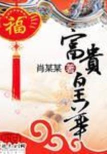 开局四代目火影