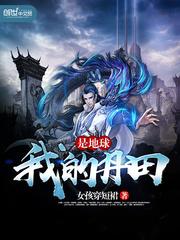 带着系统之至尊归来