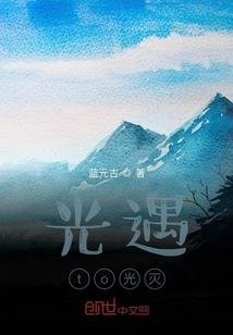 繁星不再闪烁