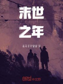 驱灵契约