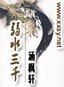 仙谷逍遥集