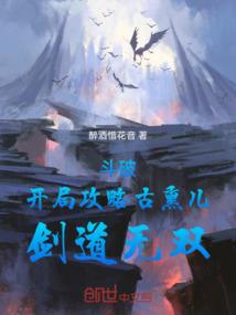 仙师为夫