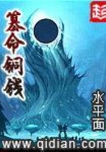 齐天之名