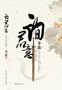 神鬼妖魔录：逆世妖神