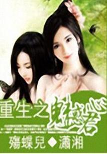 我家娘子太娇柔
