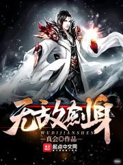 网游之毒刺问天