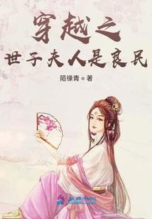 这仙白成了