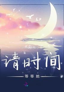 繁星坠，仲夏陨