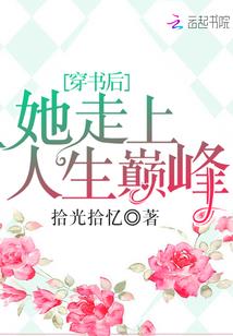 蜗牛登山