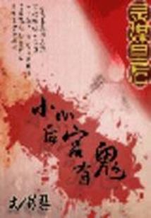 我能再活五千年