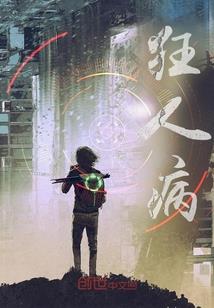 笑同陌路