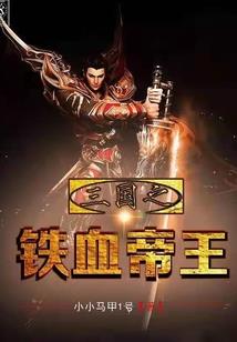 乱世之长生王妃