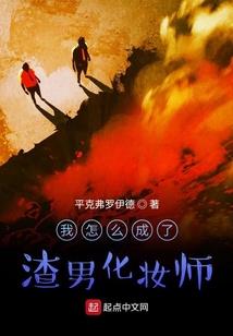 星际大冤种