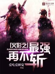 铁男之路