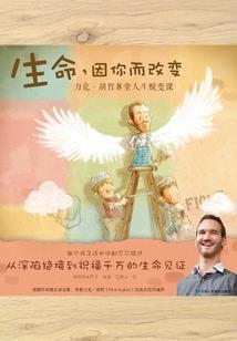 仗剑灭灯传