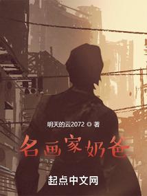 我的爹爹是皇上