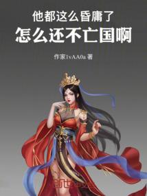 放开那只白凤凰
