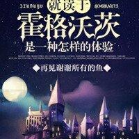 少爷请离我远点