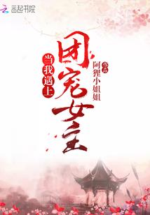 废宅记